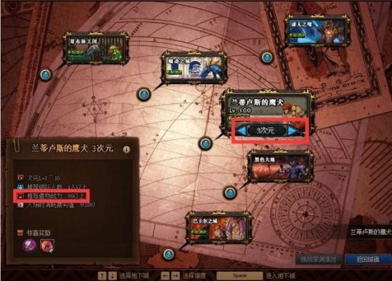 dnf进异界需要门票吗？-dnf2016异界攻略