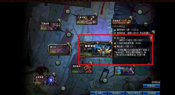 地下城与勇士满级去哪刷深渊？-dnf深渊在那里刷