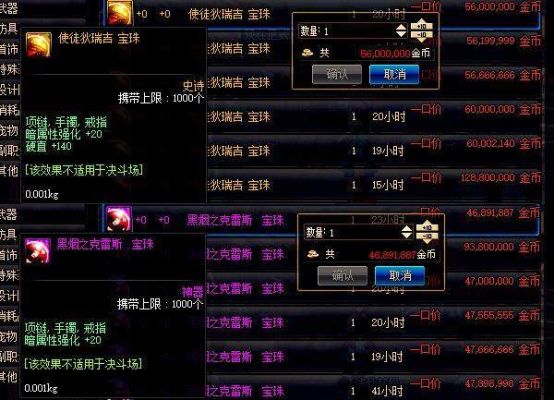 dnf暗属性强化20宝珠有哪些？-dnf黑烟之克雷斯