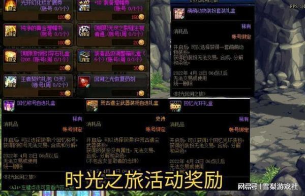 DNF克隆稀有装扮时间及克隆次数限制？-dnf克隆装扮多少钱