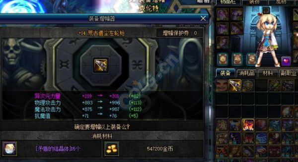 荒古遗尘光剑属性？-dnf荒古遗尘左轮