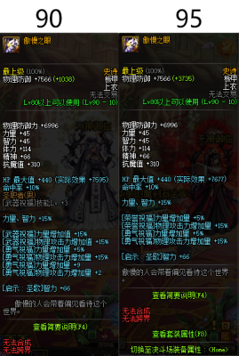 dnf三攻超过多少会稀释？-dnf板甲b套属性