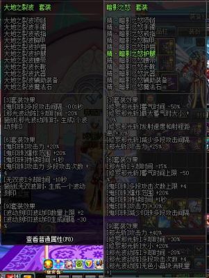 阿修罗增益强化换装首饰礼盒选哪个？-dnf阿修罗换装装备
