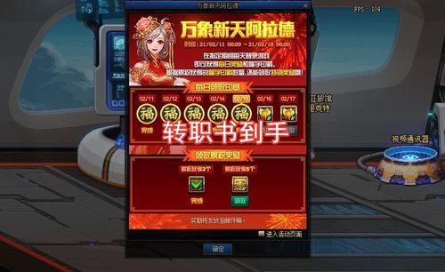 dnf当前版本有转职书没有？-dnf转职书最新消息