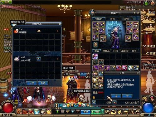 dnf刷BM满眼睛队长请求交易放什么？-dnf戮蛊的记忆之眼