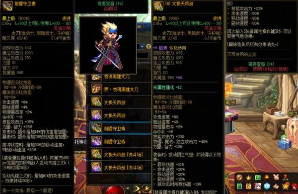 阿修罗融合武器选太刀还是短剑？-dnf天帝用太刀还是短剑