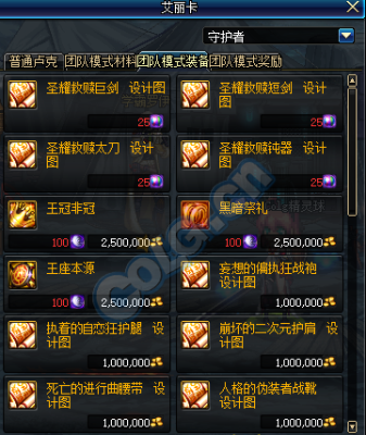 DNF荒古系列武器怎么升级呢？升级之后的属性如何？-dnf荒古开魔能提升