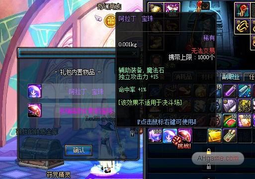 dnf换装宝珠都有什么？-dnf魂狄瑞吉的幻影