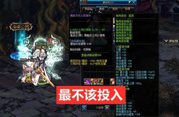 dnf圣职者转什么职业好，我是平民，土豪职业就不要推荐了？-dnf驱魔力驱异界套
