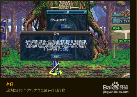 dnf被频繁制裁的号怎么拉出黑名单？-dnf开挂防制裁小技巧