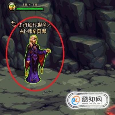 dnf刺客能幻化苦无吗？-dnf占卜师希莫娜
