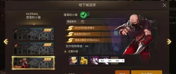 dnf手游韩服红眼如何堆火强？-dnf韩服第一红眼