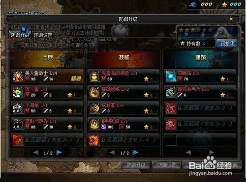 dnf守护者加点？-dnf守护者祭坛怎么加点