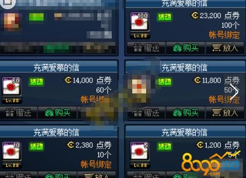 dnf充满爱意的信？-dnf好感度有啥用