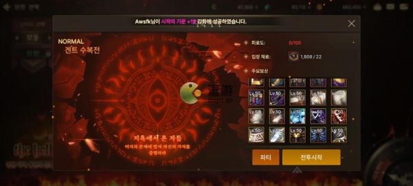 dnf韩服手游65版本深渊怎么开？-dnf韩服手游怎么进