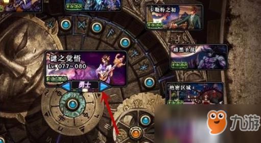 dnf韩服手游65版本深渊怎么开？-dnf韩服手游怎么进