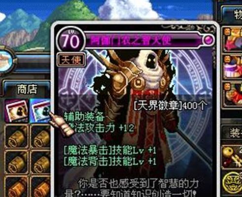 DNF女大枪极限祭坛的潘怎么打?不掉血？-dnf极限的祭坛潘怎么打