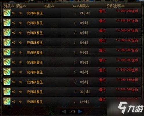 dnf搬砖是怎么赚钱？-dnf第四季赚钱
