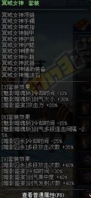 dnf暗帝有六件勇者是黑暗契约，首饰带什么最好是一套？-dnf暗帝异界套契约