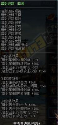 dnf暗帝有六件勇者是黑暗契约，首饰带什么最好是一套？-dnf暗帝异界套契约