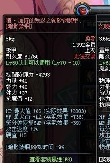 dnf暗帝有六件勇者是黑暗契约，首饰带什么最好是一套？-dnf暗帝异界套契约
