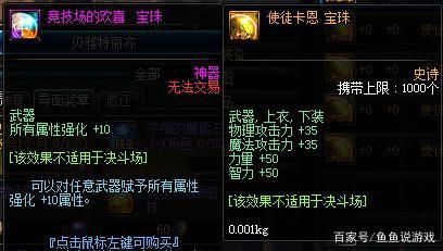 dnf武器附魔13属强叫什么？-dnf附魔是什么意思