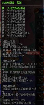 DNF平民刷图力驱和法驱哪个好？-dnf法驱异界套选择