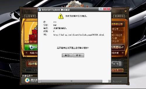 dnf登录出现错误报告？-dnf更新后登陆不上