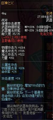 DNF90版本暴风女皇用什么武器？-dnf巨神之父和禁灭