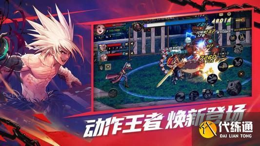 有哪些比较好的手游？-dnf2.8最后一关
