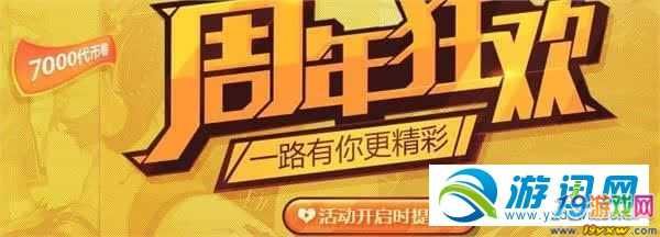 华为店庆日是哪天？-dnf整点豪礼大派送领取