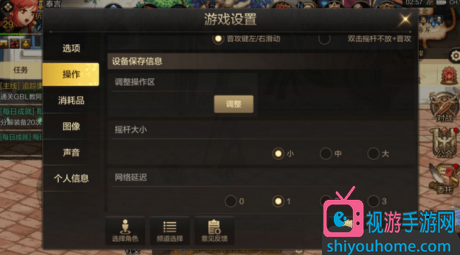 dnf手游移动键怎么设置？-DNF移动版手游官网