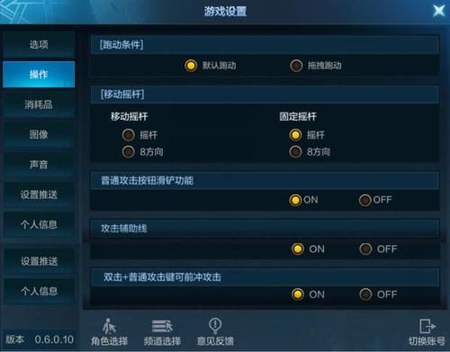 dnf手游移动键怎么设置？-DNF移动版手游官网