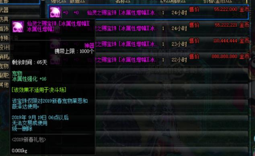 2023宠物附魔16冰属强宝珠叫什么？-dnf武器附魔冰属性宝珠