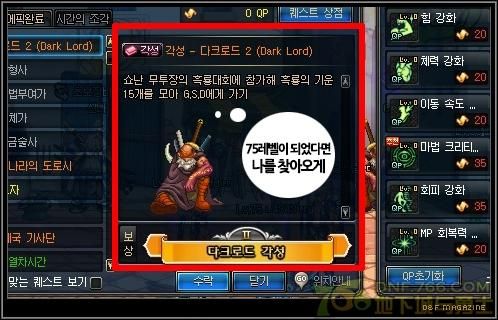 求国服DNF狱血魔神二次觉醒任务流程，详细一点，谢谢？-dnf黑龙大会一天几次