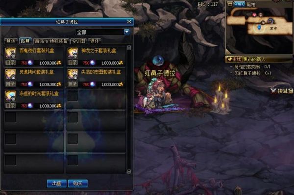 90装备怎么升级95？-dnf阿修罗90b套