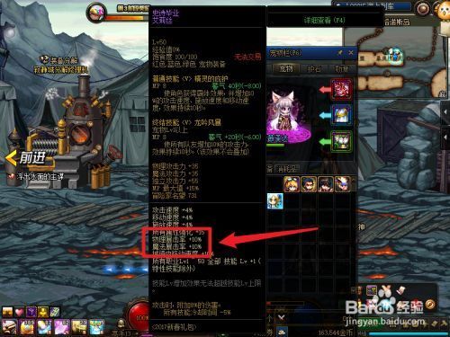 dnf魔法暴击怎么堆满？-dnf加暴击率的装备