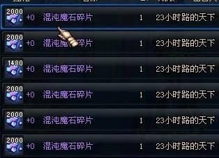 地下城与勇士混沌魔石怎么得？-dnf混沌魔石碎片什么用