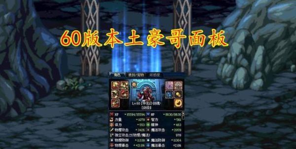 剑魂暗强好还是冰强好？-dnf土豪哥剑魂微博
