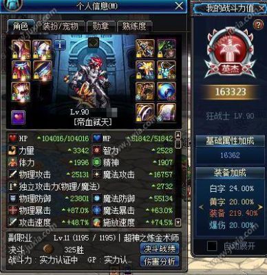 DNF升级b套要什么材料？-dnf上元节套装b套