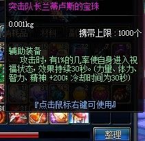 DNF红眼左槽附魔力天使宝珠好还是兰总宝珠好？-dnf兰总套怎么做快
