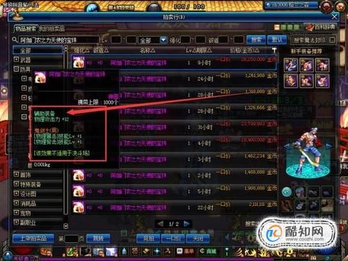 DNF红眼左槽附魔力天使宝珠好还是兰总宝珠好？-dnf兰总套怎么做快