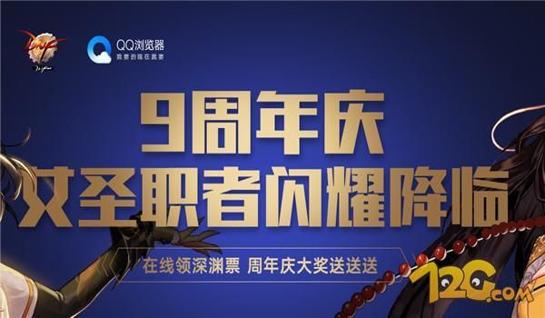 dnf周年庆是几月几号？-dnf什么时候九周年