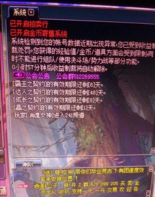 地下城刷图什么都不掉怎么办？-dnf刷图被制裁怎么办