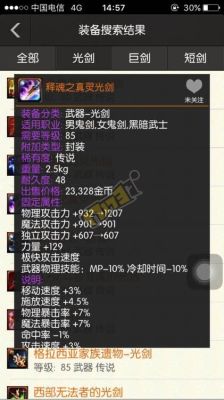 90版本狂战堆属强还是独立？-dnf90光剑排行榜