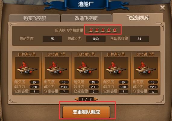 dnf大飞空时代飞船买几个加战力？-dnf2014年天空套