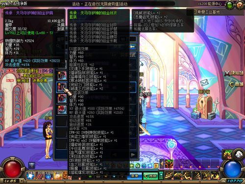 dnf70跟85版本哪个好玩？-dnf80cc和85cc