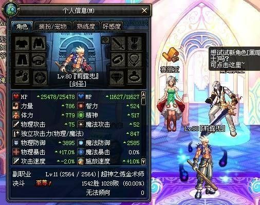 dnf70跟85版本哪个好玩？-dnf80cc和85cc