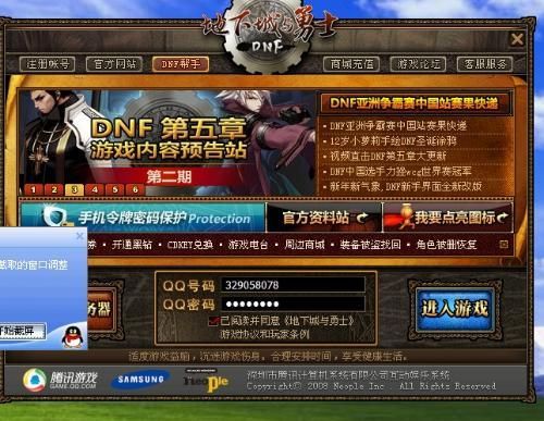 DNF一进图就卡掉，怎么回事？-dnf一进图就卡掉