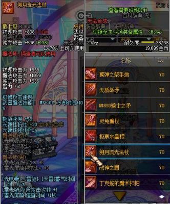 DNF85版本刷深渊爆史诗SS装备秘籍？-dnf85版本ss武器